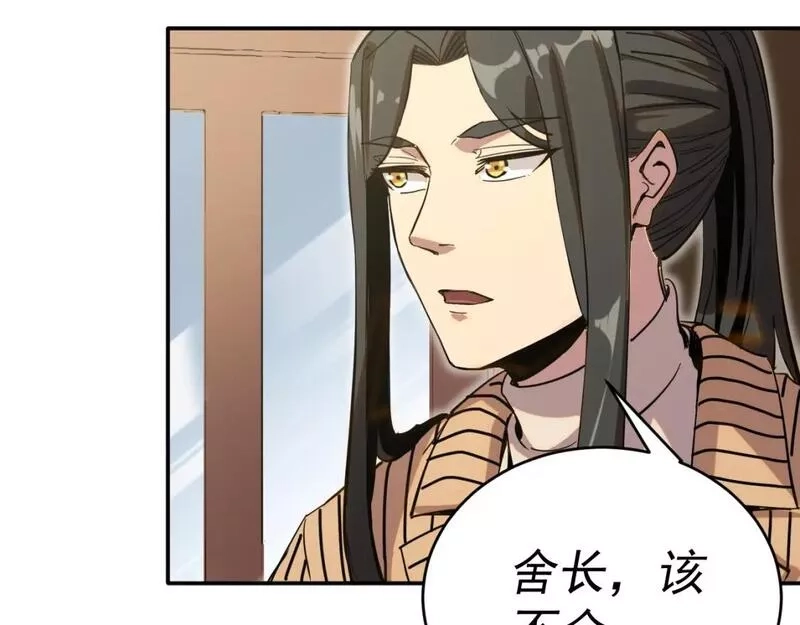 我被地球绑架了,第八话 重回练气,第127张